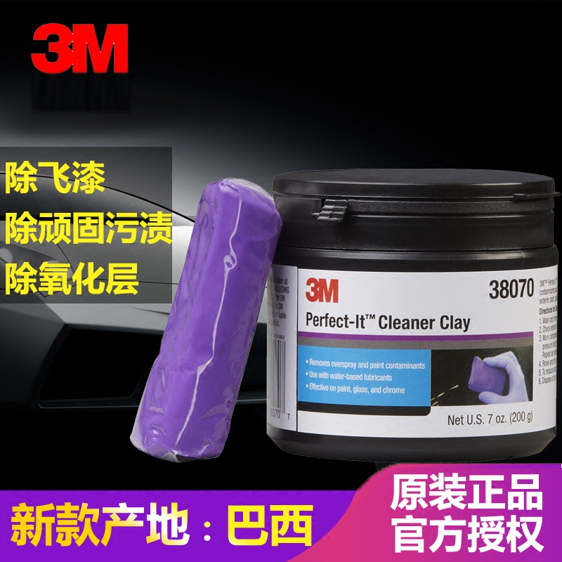 3MÏ´³µÄàпî°ÍÎ÷Ô×°È¥ÎÛÄà»ðɽÄà³ý·ÉÆáÎíÐâ²Á³µÕ³ÍÁ´ÅÍÁ38070