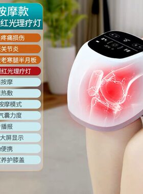 法藤日本膝盖按摩器理疗老寒腿