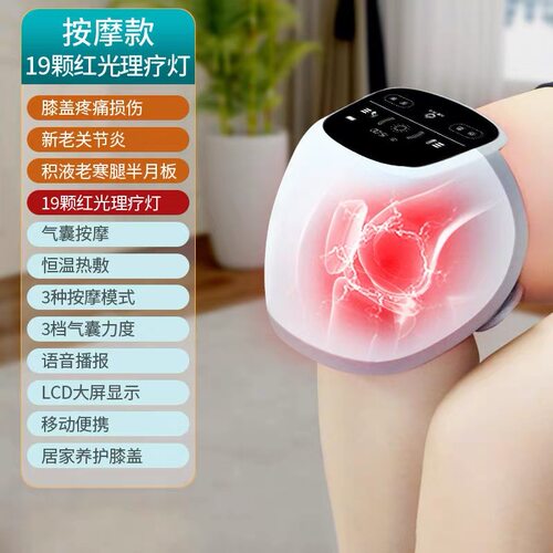 法藤日本膝盖按摩器理疗老寒腿