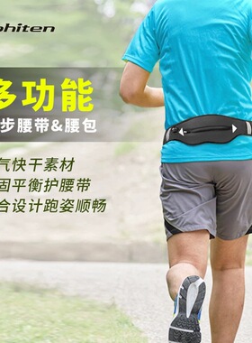 Phiten法藤日本原装运动专用护腰防滑动男女款时尚手机收纳腰包