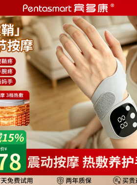 宾多康手部按摩仪器腱鞘炎手腕指关节全自动揉捏经络疏通热敷理疗