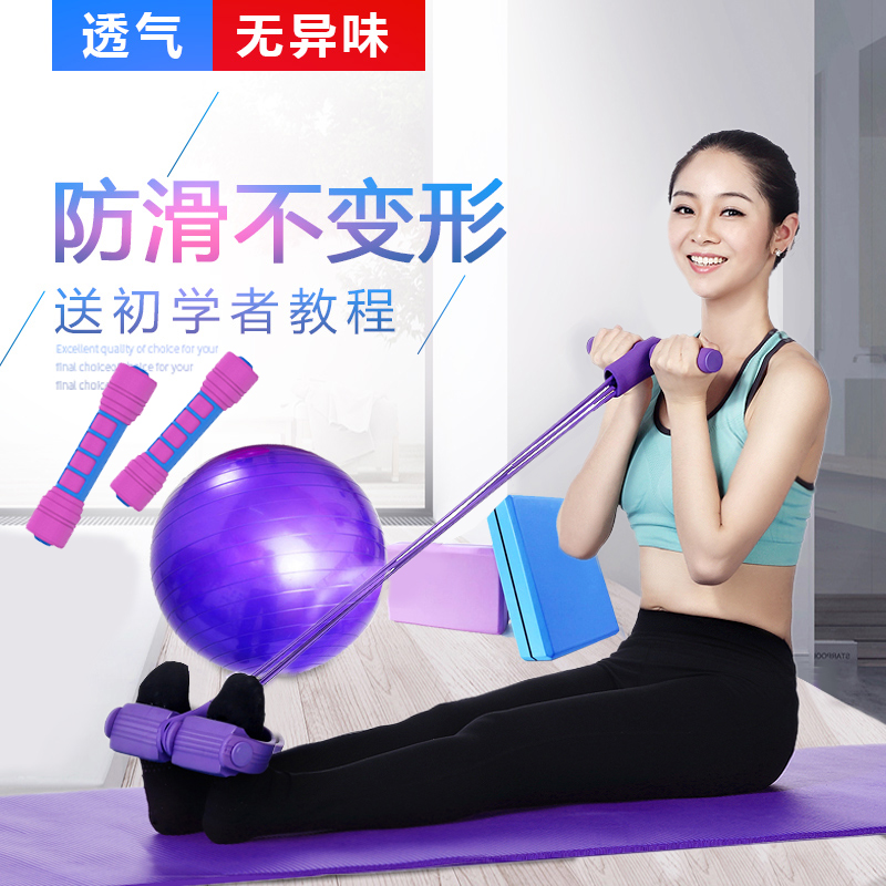 初學者瑜伽墊加厚加寬加長男女士防滑健身墊運動墊瑜珈墊子三件套