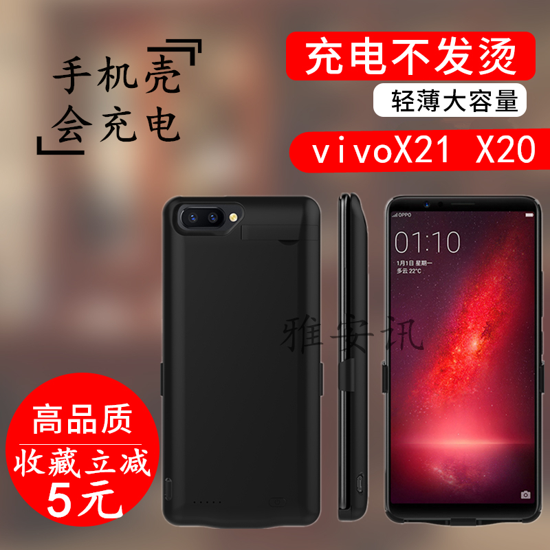 vivo X21±³¼Ðµç³ØX20רÓóäµç±¦X20plusÒÆ¶¯µçÔ´X20AÍâÖÃµç³ØÇᱡ
