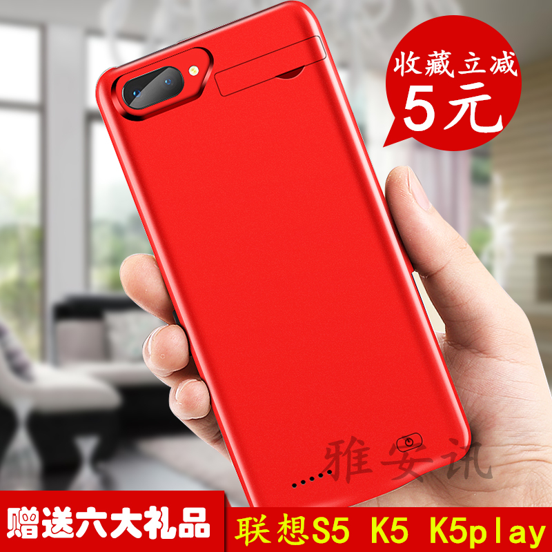 LenovoÁªÏëS5/K520±³¼Ðµç³ØK5רÓóäµç±¦K5playÍâÖÃµç³ØÇᱡ¿ì³ä