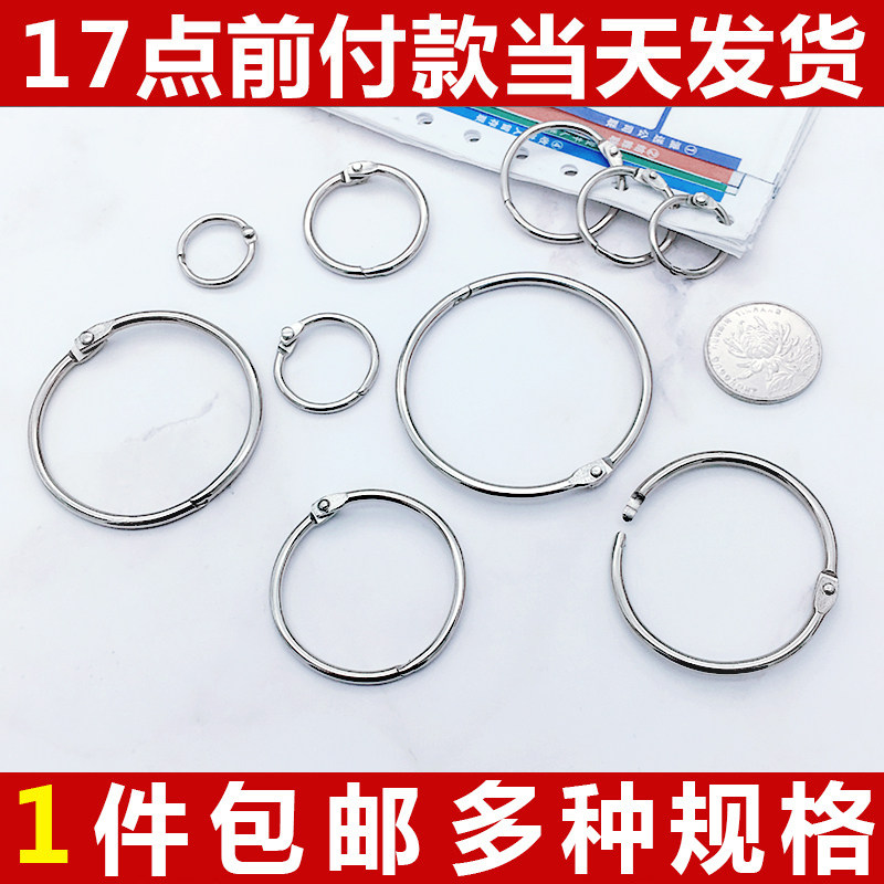 卡片圈书圈台历圈活页环装订圈相册圈活页圈环扣圈装订铁圈环包邮