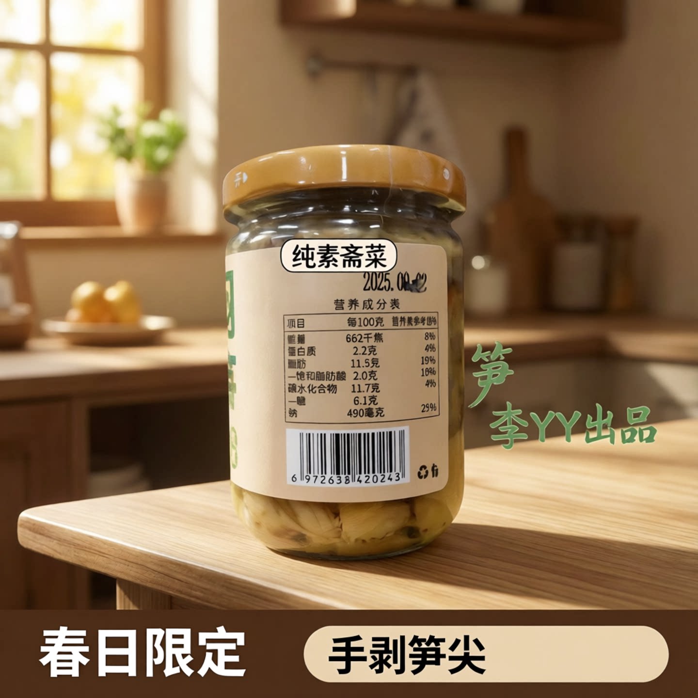 李YY油焖鲜笋纯素春笋油焖笋尖即食笋鲜嫩新鲜竹笋手剥笋纯素斋菜