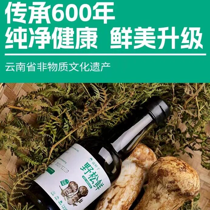 云南特产野生菌酱油0添加传统工艺酿造纯净素健康调味品600年传承