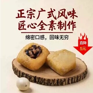 水耕奇美纯素糯米鸡全素炖煮家用佛家寺院荷叶粽子食广式早茶早餐
