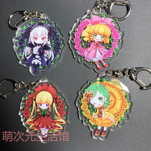 蔷薇少女周边夹层亚克力钥匙扣水银灯金丝雀苍星石雪华绮晶包挂件