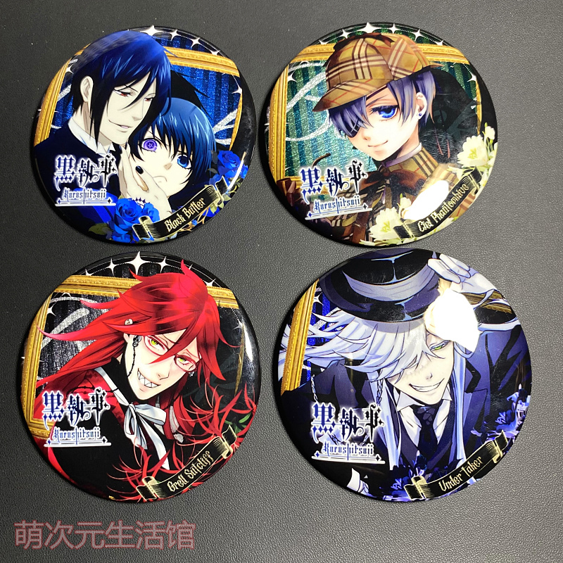 黑执事动漫徽章夏尔塞巴斯蒂安