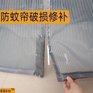 菜菜补纱 纱门金刚纱防蚊帘磁条掉了包边 防蚊门帘破损修补神器