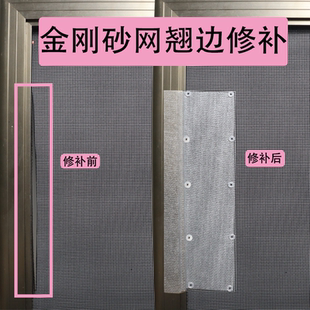 菜菜补纱 金刚网砂窗边缘破损修补洞贴 金刚网纱窗裂开修补小神器
