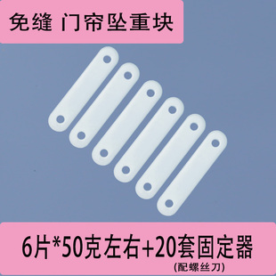 门帘下摆防风吹坠重 防蚊磁吸门帘底部加重块 浴帘坠重条配重块