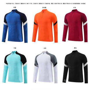 成人儿童半拉链足球训练服套装定制球队长袖运动休闲外套秋冬装男