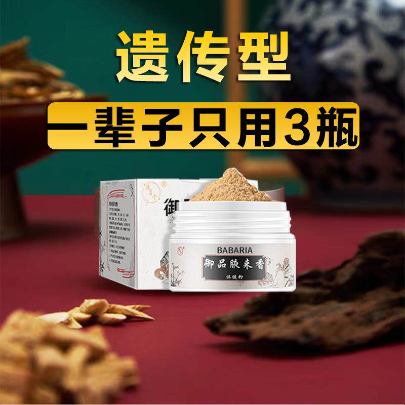 去狐汗臭腋粉狐味净腋窝异味儿童女男士去臭止汗露持久腋来淡香