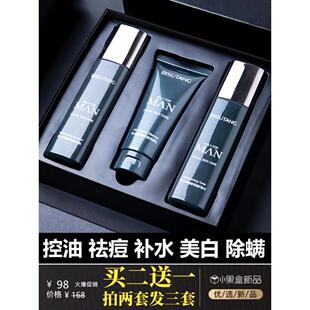洗面奶男士专用祛痘印控油去黑头增白补水收缩毛孔脸部护肤品套装