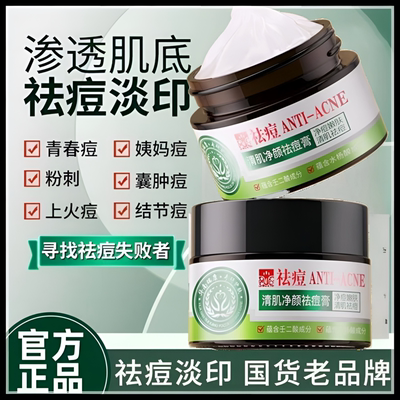 皮傲宁祛痘印修覆淡化痘印壬二酸祛痘膏去黑色素沉淀闭口粉刺青春
