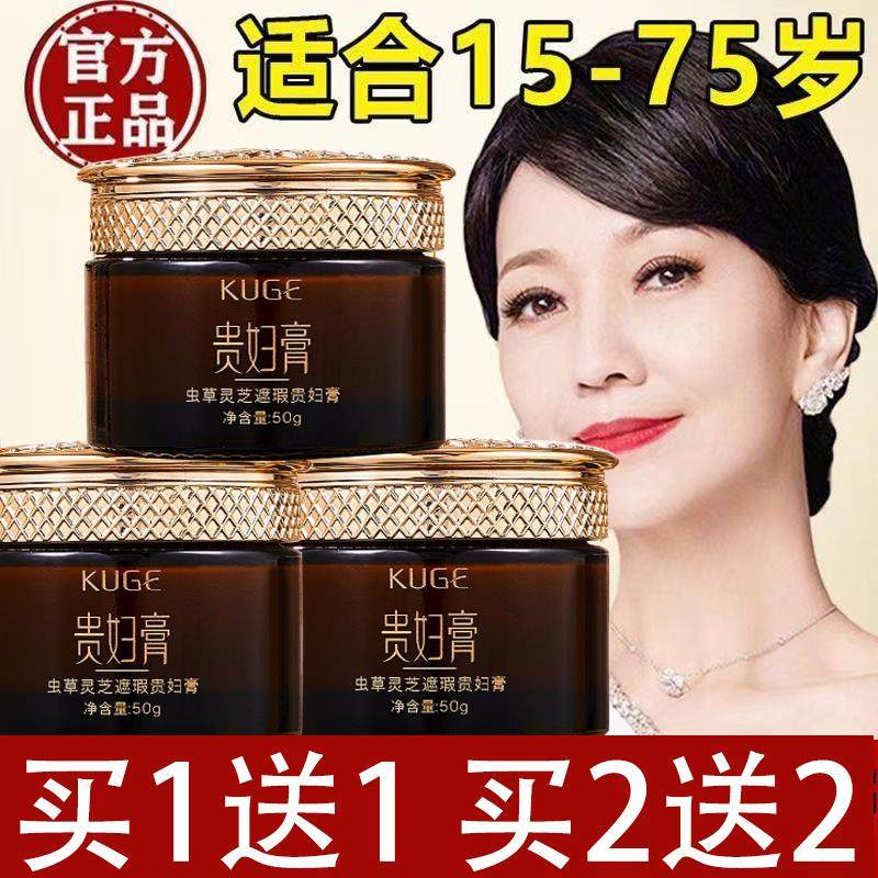 贵妇膏正品懒人素颜霜脸部淡斑裸妆美白祛斑祛黄褐斑雀斑抗皱紧致,美容护肤/美体/精油,乳液/面霜,淘宝优惠券,粉丝福利购,淘宝优惠卷