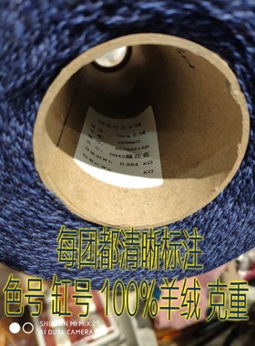 山羊绒正品红太羊绒线精纺纱线
