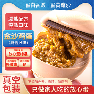 五香金沙鸡蛋6枚正宗流心麻酱鸡蛋不咸卤蛋零食天津蓟州县特产