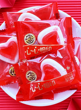 徐福记橡皮糖心心相印心形软糖红色喜庆结婚喜糖发批专用散装糖果
