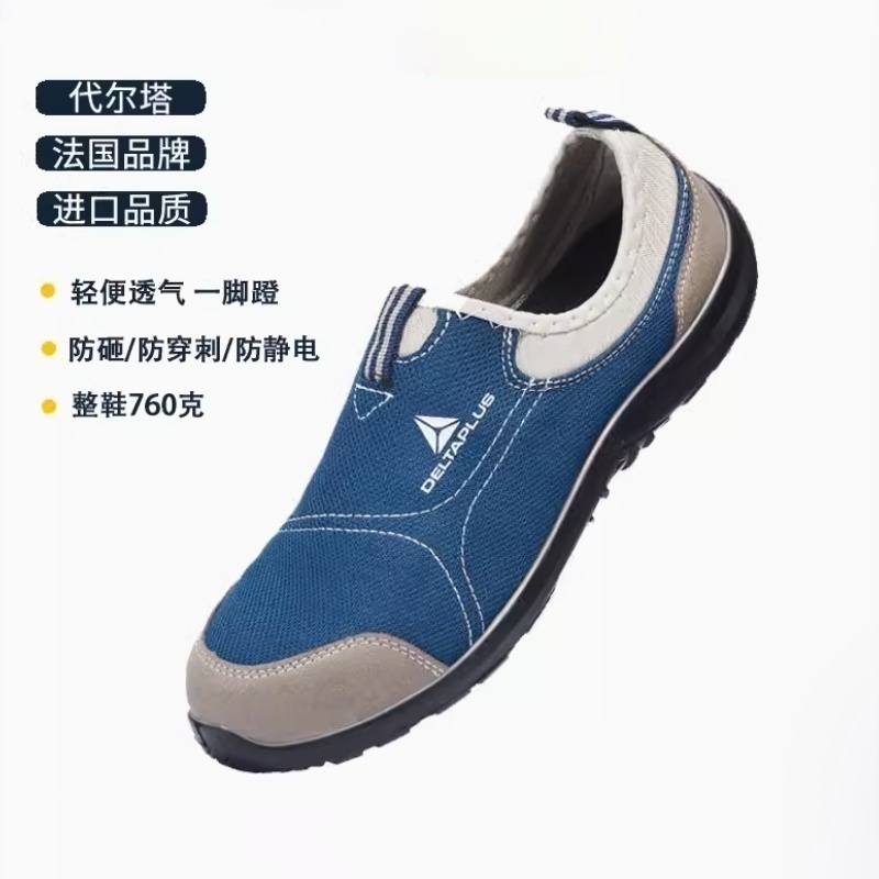 轻便透气防刺穿劳保鞋带钢板车间