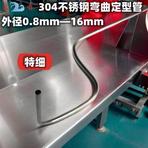 不锈钢毛细管空心管可弯曲定型金属软管耐高温耐腐蚀1/16 1/8 1/4