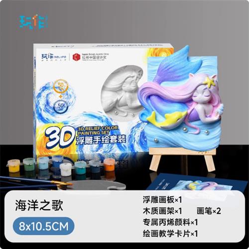 玩作diy立体浮雕画数字油画小尺寸卡通浮雕手工填色油彩画儿童画