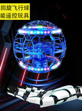儿童UFO飞行玩具遥控飞车遥控四轴飞行器无人机遥控飞机战斗机