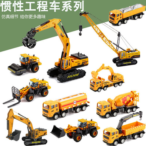 吊车玩具车儿童合金工程车惯性套装挖掘机男孩挖机1-3-6岁运输车