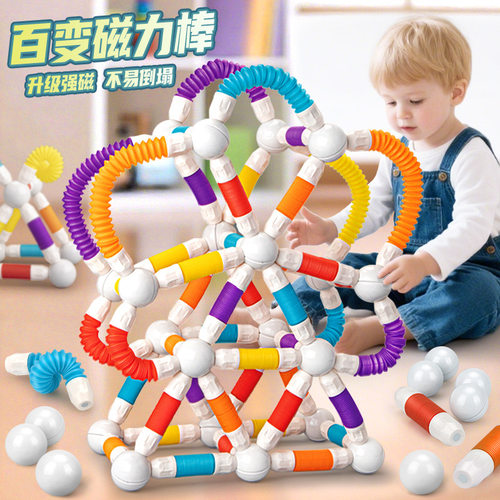 跨境儿童早教彩虹磁力棒玩具益智DIY百变拼接立体装磁积木玩具