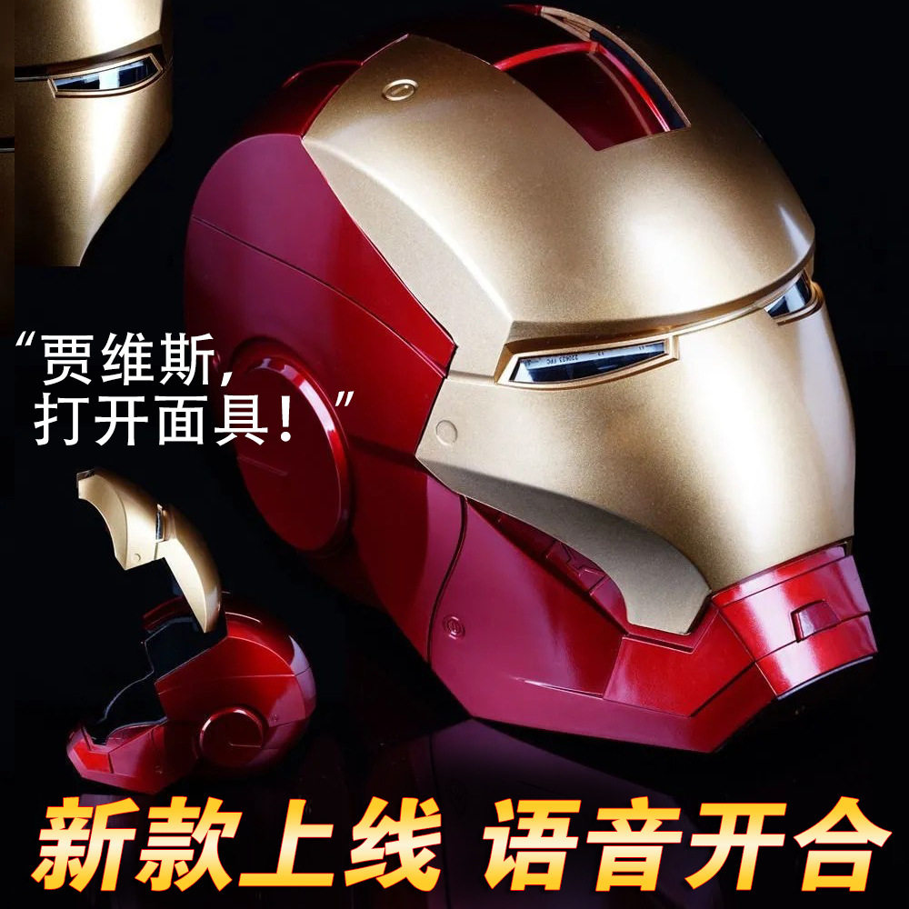 电动钢铁侠头盔mk5贾维斯头套语音声控开合发光可穿戴万圣cos面具