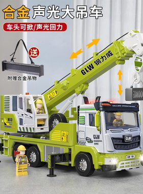 大号合金重型大吊车玩具车儿童起重机伸缩吊钩子大吊机车塔吊绿色