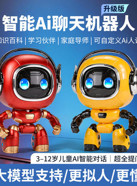跨境新品益智AI机器人早教智能充电智能对话玩具宝宝新宠AI玩具