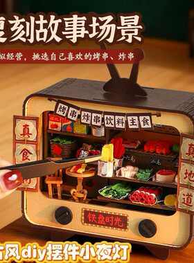 骏华微缩系列diy港式怀旧风复古电视机场景创意摆件桌面小夜灯