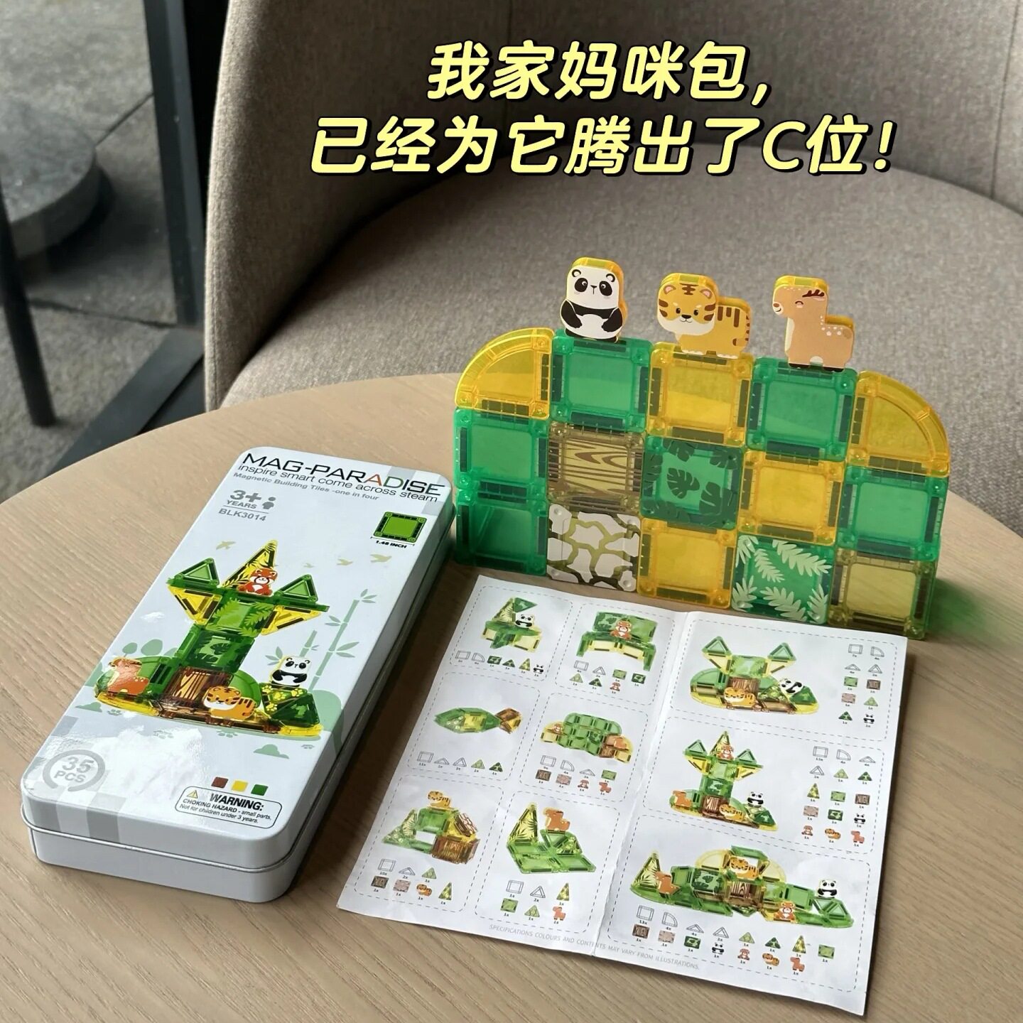 磁性积木迷你磁力片便携式旅行铁盒套装3.75cm磁力积木儿童益智图片