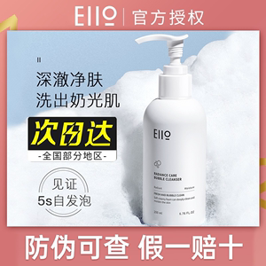 eiio洗面奶女氨基酸深层清洁