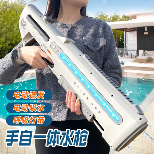 跨境电动连发水枪夏日儿童玩水玩具幻彩灯光强力大容量电动水枪
