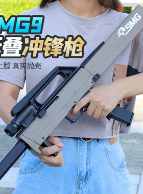 fmg9折叠冲锋枪儿童男孩玩具枪工具箱手动抛壳仿真下供手枪软弹枪