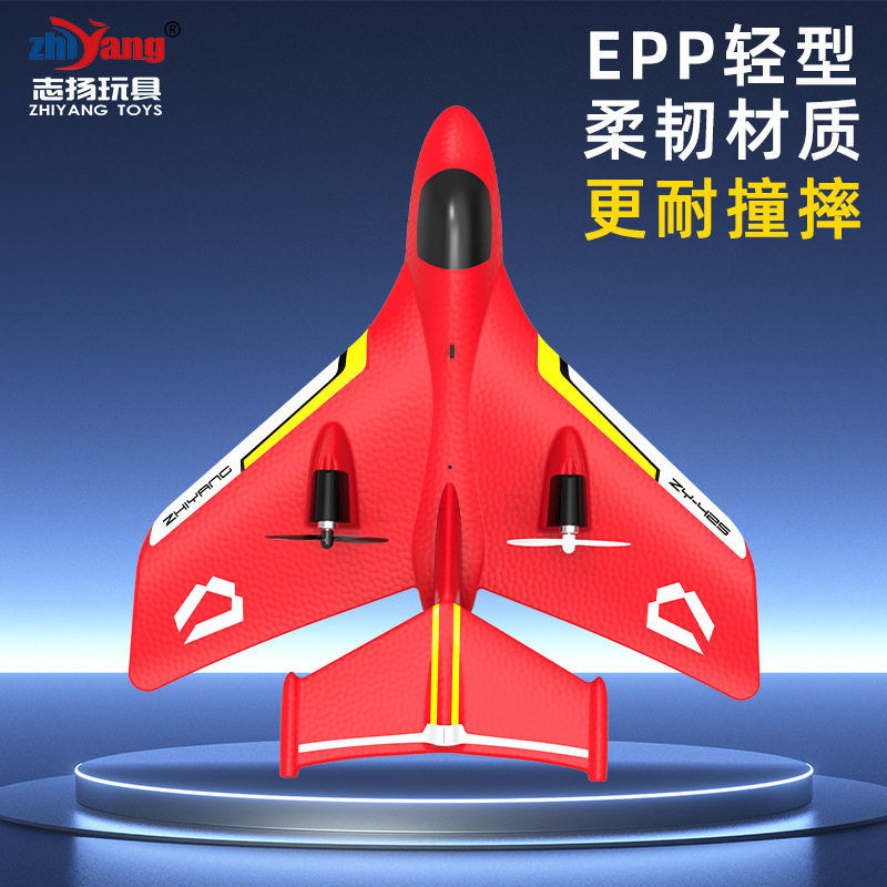 志扬三栖水陆空水上起遥控飞机航模电动玩具飞机儿童玩具泡沫飞机图片