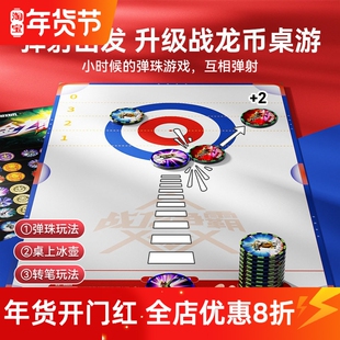 战龙币桌游收藏主题3D模型摆件豪华礼盒装弹射互动玩具