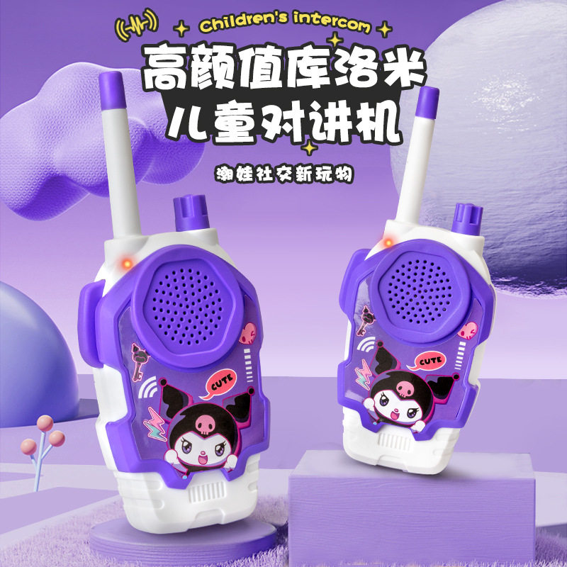 儿童库洛米对讲机一对一远距离无线对话呼叫器亲子互动过家家玩具,玩具/童车/益智/积木/模型,电子玩具,淘宝优惠券,粉丝福利购,淘宝优惠卷