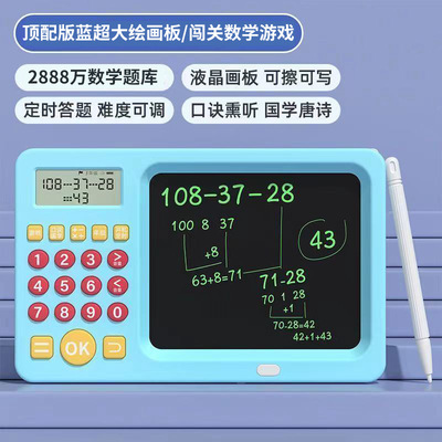 口算训练机器儿童自动出题数学宝口算宝液晶手写板绘画板小学
