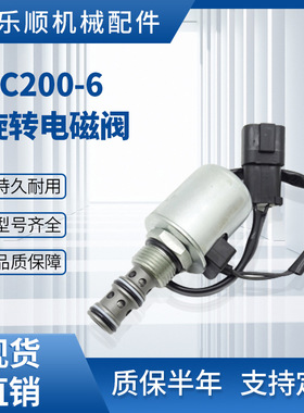 适用于小松PC200－6/6D95挖掘机配件旋转电磁阀20Y－60－22121