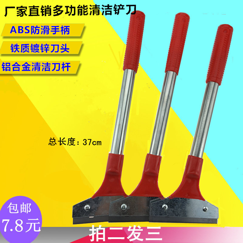铲刀清洁刀加厚型铲墙皮玻璃瓷砖除胶刀片刮墙地板保洁装修刀工具
