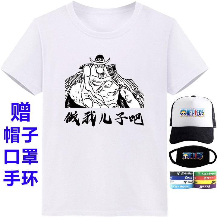 日系卡通动漫白胡子T恤男装半截袖海贼团路飞短袖王体恤做我儿子在类目 男装, T恤中 - 来自Buy2taobao.com提供专业的淘宝代购服务