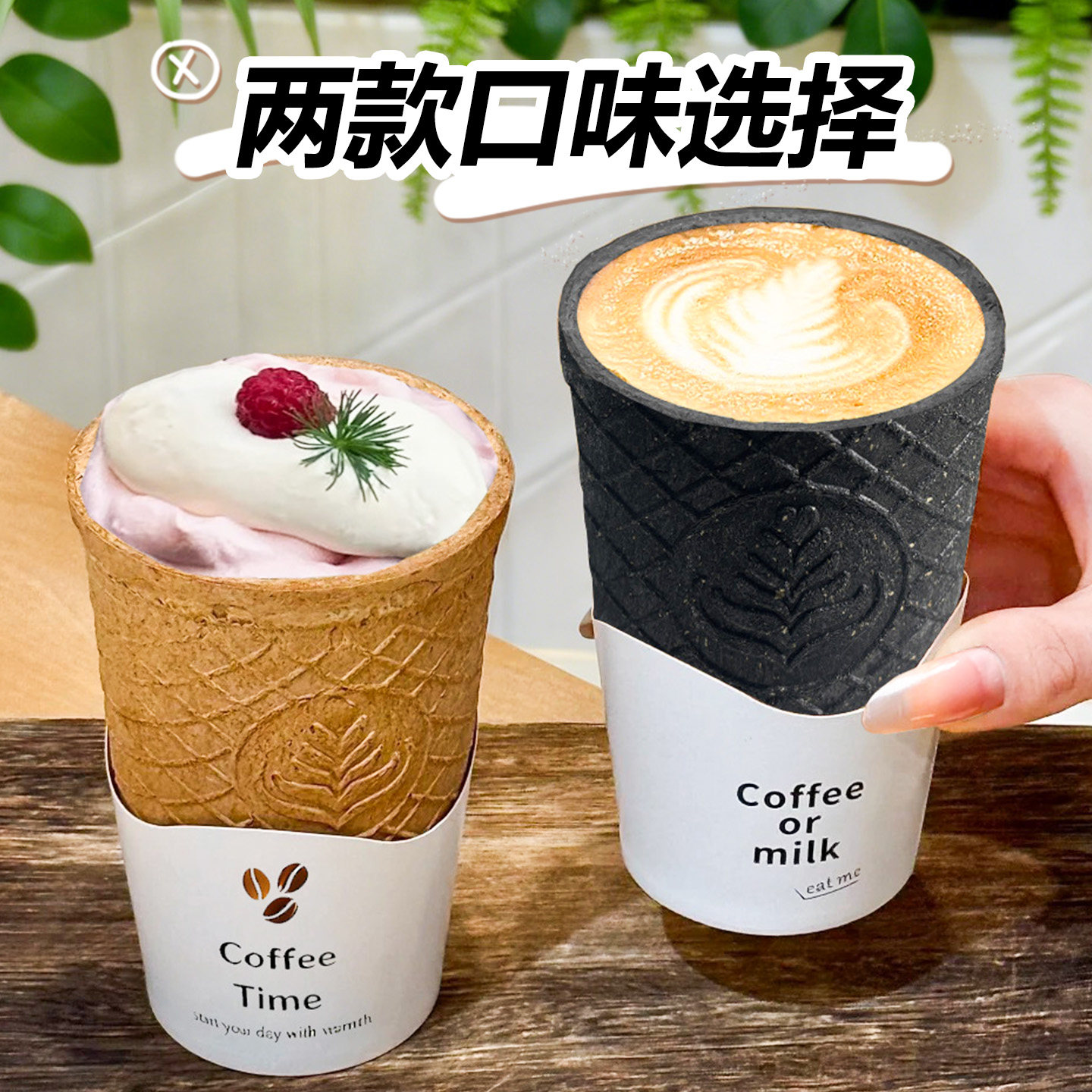 可食用脆皮咖啡杯可以吃的杯子谷物杯燕麦蛋卷脆皮饼干杯创意杯子