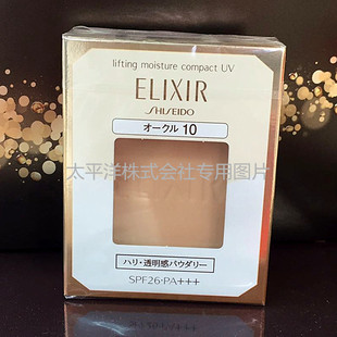 直邮 日本代购 SUPERIEUR怡丽丝尔粉芯9.2g替换装 费 资生堂ELIXIR 免邮