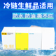 中通防水冷链面单圆通申通韵达生鲜面单水果冻品空白防水打印纸