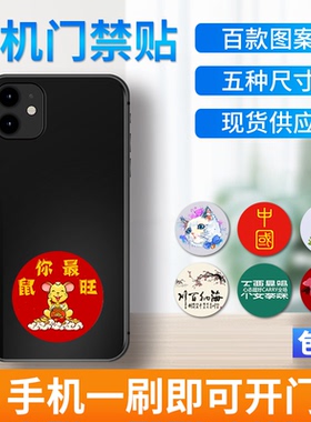 智地超薄手机门禁卡贴icid卡钥匙扣cuid卡手机刷门禁nfc芯片贴